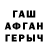ГАШ хэш Tristan Wibel