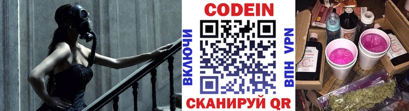 ссылка на мегу зеркало  Долинск  Кодеиновый сироп Lean Purple Drank 