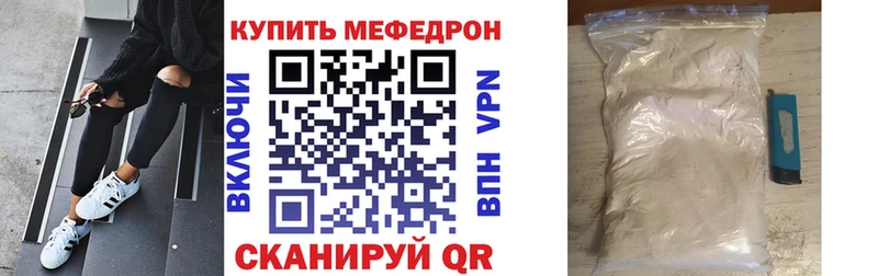 Мефедрон VHQ  Долинск 