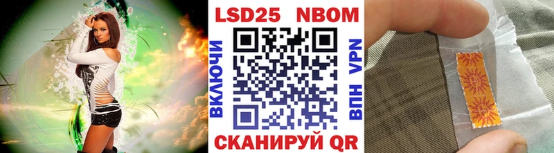 купить наркотики цена Долинск Марки N-bome 1500мкг